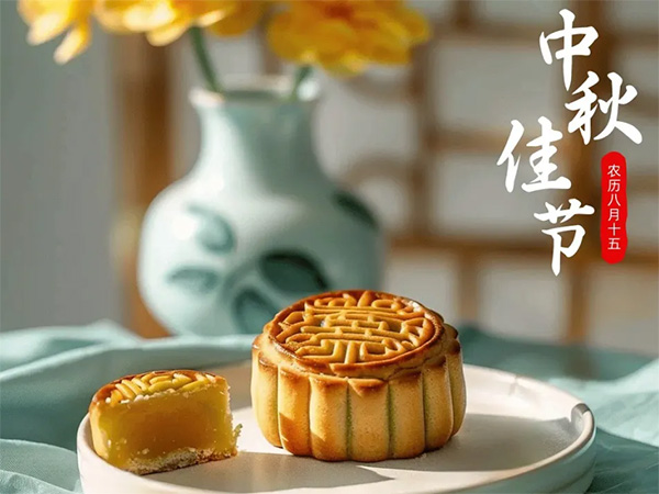 中秋团圆 共庆佳节 |广东兆威餐饮